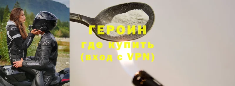 ГЕРОИН белый  Урюпинск 