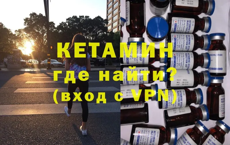 Кетамин ketamine  наркошоп  Урюпинск 