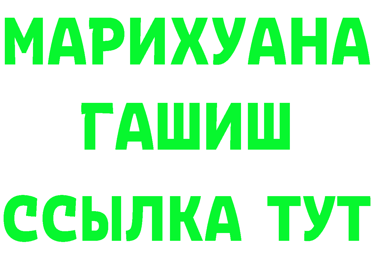 ГАШИШ гарик рабочий сайт это мега Урюпинск