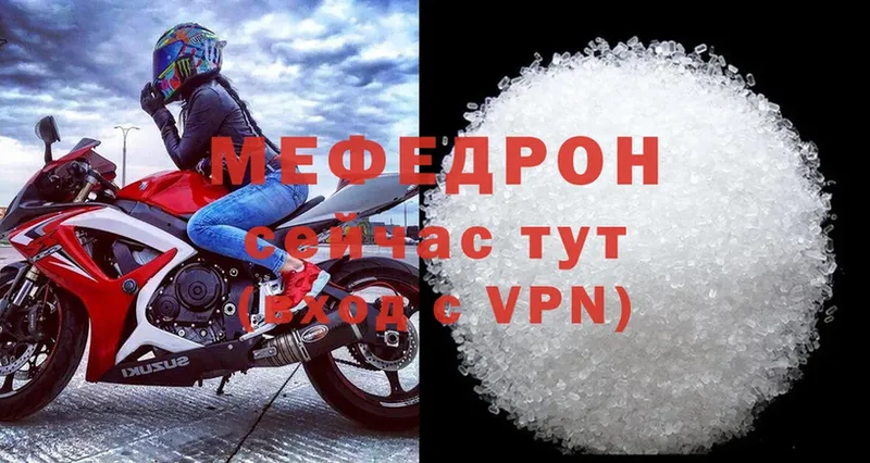 МЕФ mephedrone  купить   Урюпинск 